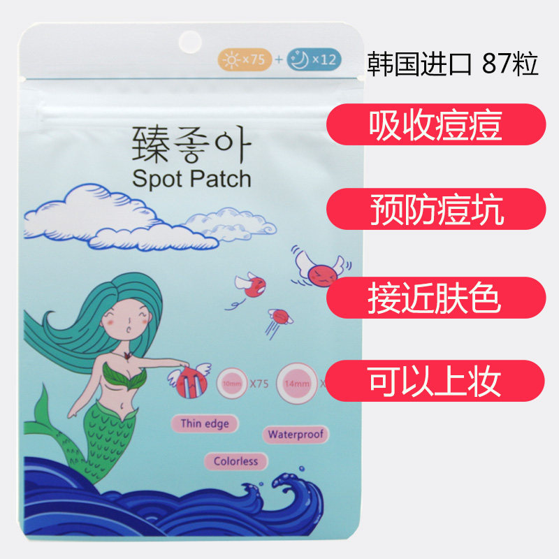 South Korea's zhen loves pimple acne Shot Patch87 grain day and night with ultra-thin press-edge type upper makeup isolation protection