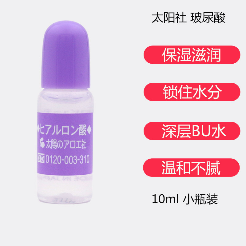 Japan COSME Great Appreciation Sun Society Vitriolic Vitriolic Solution 10ml Moisturizing Moisturizing Essence