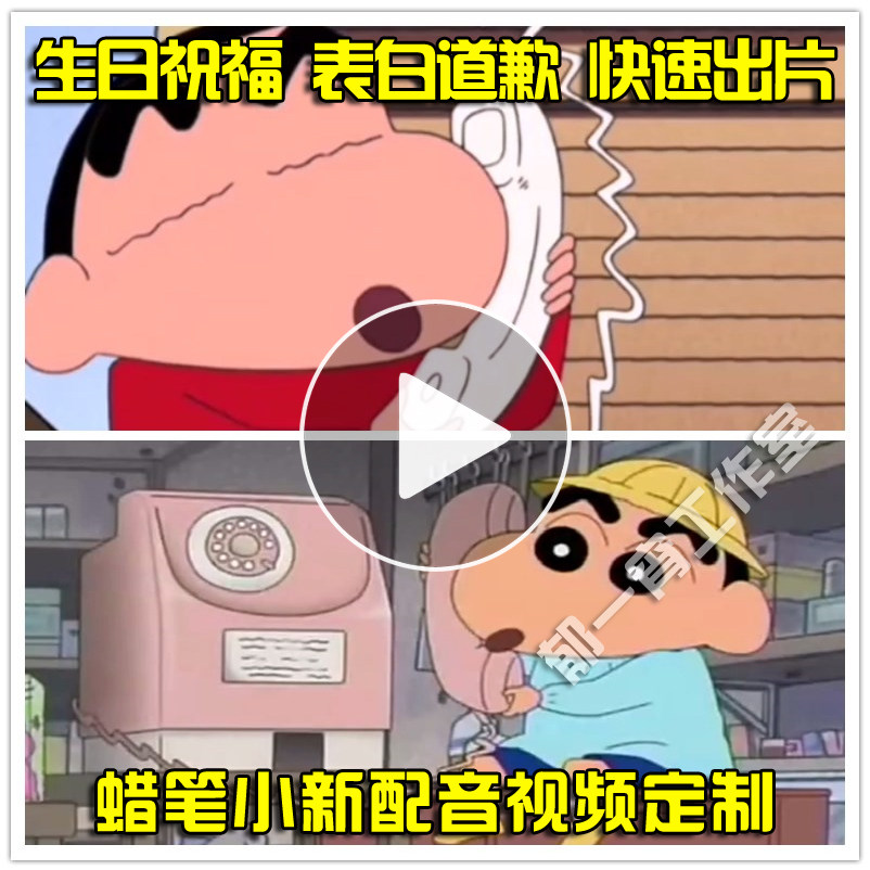 Crayons Small new dubbing blessings Valentine's Day White Birthday blessings Comic Soundtrack and Friends Circle Little Picture Customized