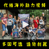 Shoot foreigners  endorsements overseas to help foreigners promote their corporate brands and foreign real-time video customization