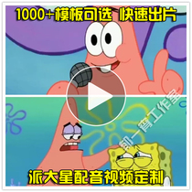 Send big star blessing dubbing 520 Valentines Day confession cartoon birthday blessing dubbing Circle of friends AE video customization