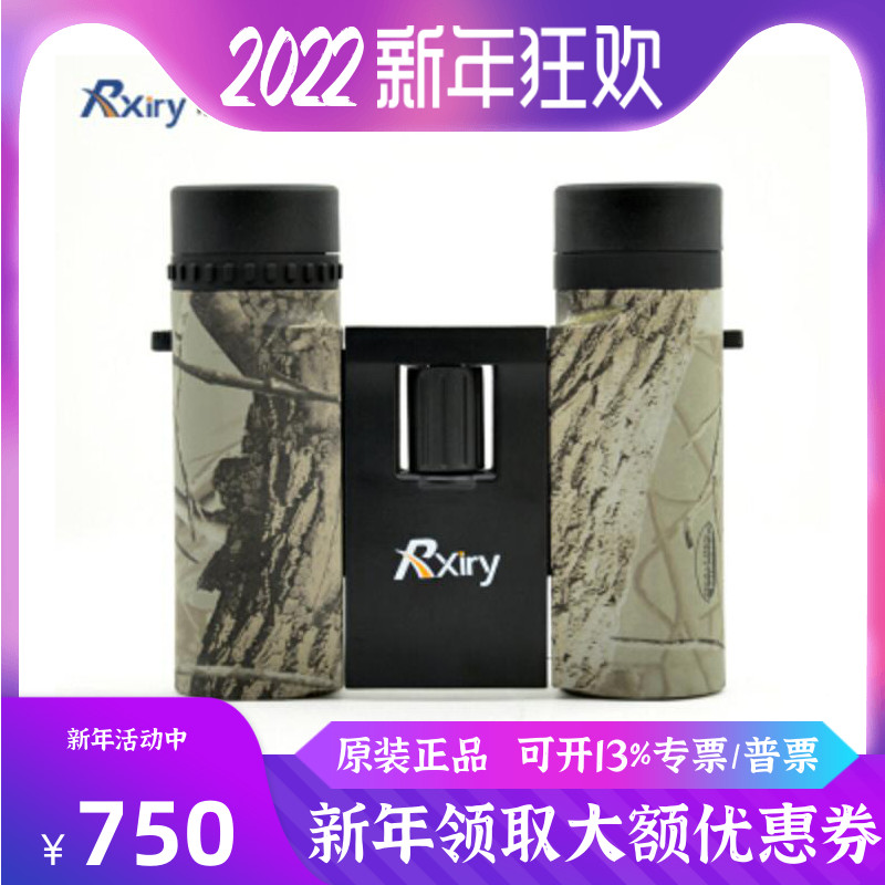 Rxiry Xinrui X1025 small Mini Pocket binoculars outdoor portable travel concert HD