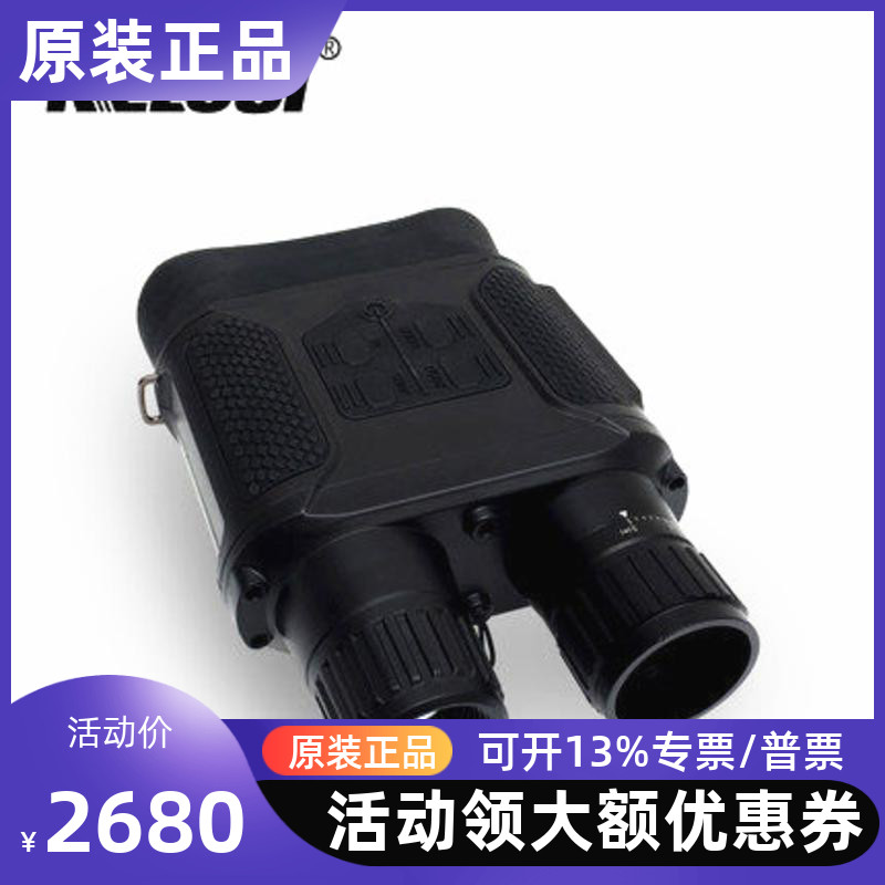 Crus night vision device VR20450 infrared imager digital night vision telescope night high-definition photo video