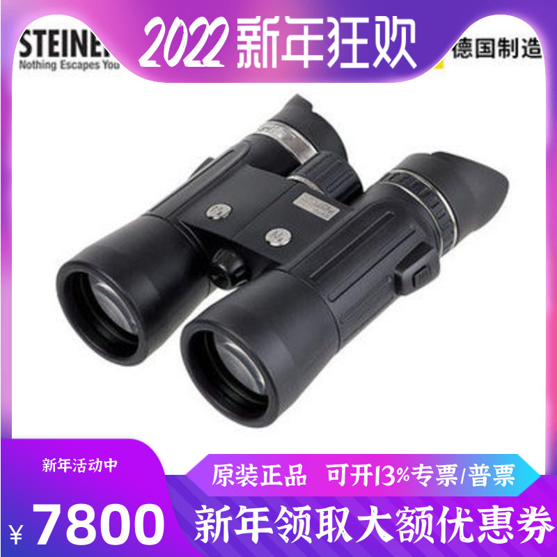 STEINER Vision Telescope Telescope 8 10X42 Binoculars Night Vision Waterproof High-power HD 2324 2325