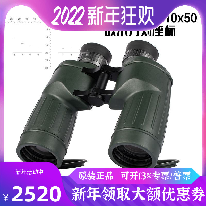 Boguan Mengfen II2 generation 10X50 military standard professional cross line ranging binoculars Waterproof high-definition