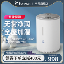 Shenjing No Fog Humidifiers Home Light Sound Bedroom Pregnant Woman Baby Air Conditioning Humidified Air Purifying Big and wet machine Jing