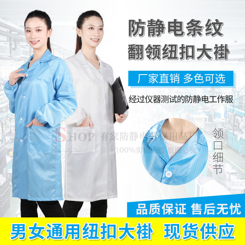 防静电衣大褂是否适合2026年的电子厂工作环境？