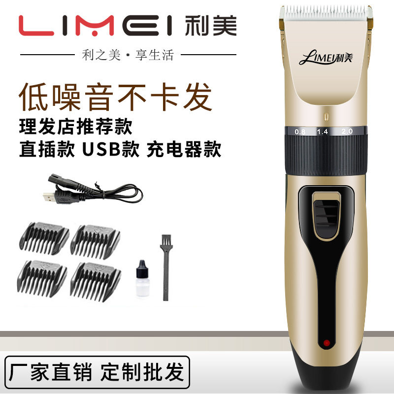 Rechargeable electric clipper electric hair clipper baby electric clipper adult razor child shaving hair clipper household