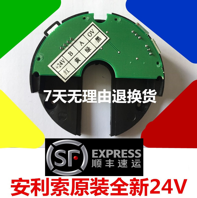 Anli cable elevator accessories Anli cable door machine encoder Xingma door machine encoder Anli Cable door machine 24V