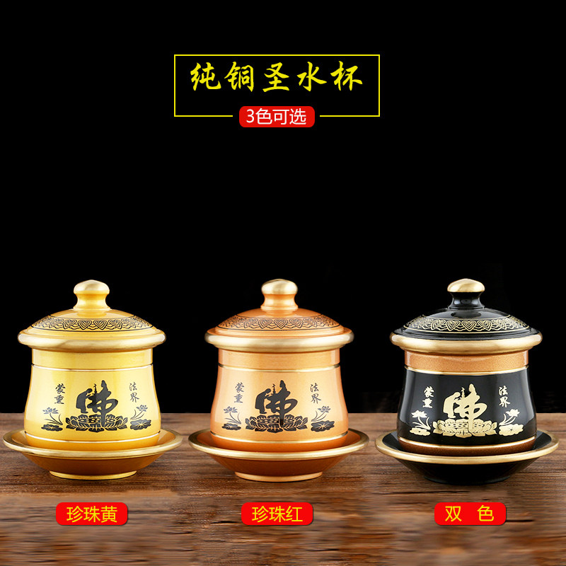 Pearl red lotus pure copper holy water cup tea cup Buddha hall for Buddha water supply cup for wine cup for cup copper holy water cup