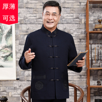 Chinese style autumn and winter Tang suit father suit middle-aged and elderly men plus velvet padded Chinese large size cotton coat