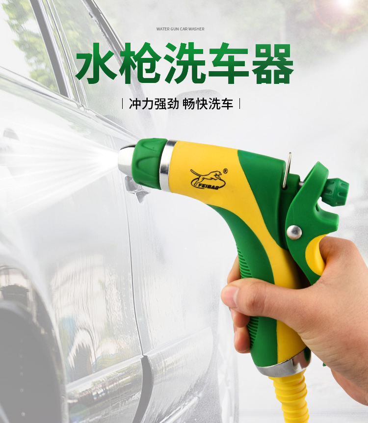Home High Pressure Water Gun Spray water head Home Forceful Pressurized Wash Casting water Car Wash Car Wash Tools