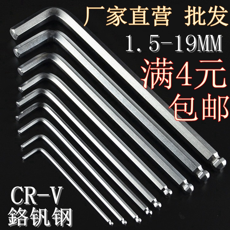 Single medium and long ball head inner hexagonal wrench L-type 6 square nickel-plated 2 2 5 3 4 5 6 7 8 10 12 14mm