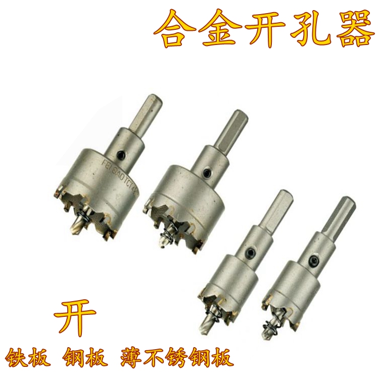 Alloy drilling machine metal drilling rig stainless steel reaming drilling iron sheet steel sheet iron plate drilling machine