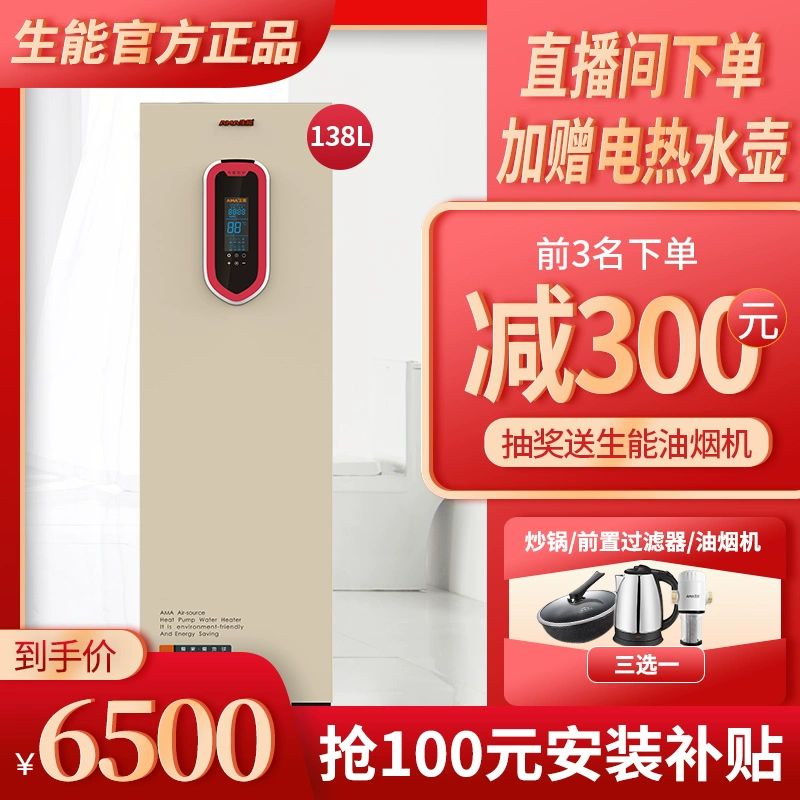 Năng lượng tạo ra năng lượng không khí-năng lượng-tất cả-trong-một máy nước nóng gia đình tĩnh bảo vệ 280L nhiệt độ cao 80 độ hiệu quả năng lượng đầu tiên - Máy đun nước