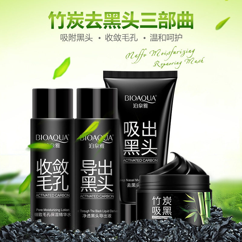 泊泉雅去黑头撕拉式面膜收缩毛孔鼻贴套装导出液女男士吸粉刺鼻膜