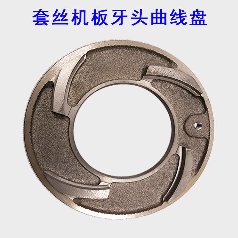 Electric tapping machine accessories Silk Machine Accessories Tiger King Shanghai Workers Ningda Board Dental Head Curve Disc Handpiece Inner Board