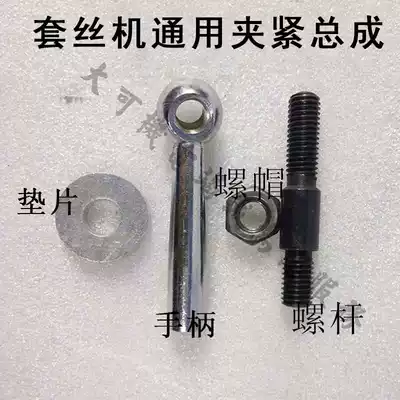 Shanghai Gongning West Lake Tiger King Hongsi Electric Tapping Machine Accessories Over-wire Machine Accessories Board Tooth hairclip Tight Assembly