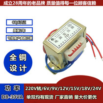 EI66 All copper power transformer 30W VA 220V to 6V 9V 12V 15V 18V 24V 30V single and double