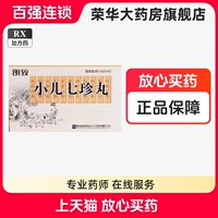 朗致 Детские таблетки Qzzhen (детские таблетки Qzhen) 40 таблетки * 5 бутылок/коробка