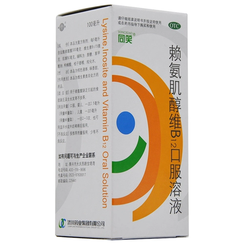 同笑 Лизин-инозитол, витамин B12, раствор для перорального применения, 100 мл