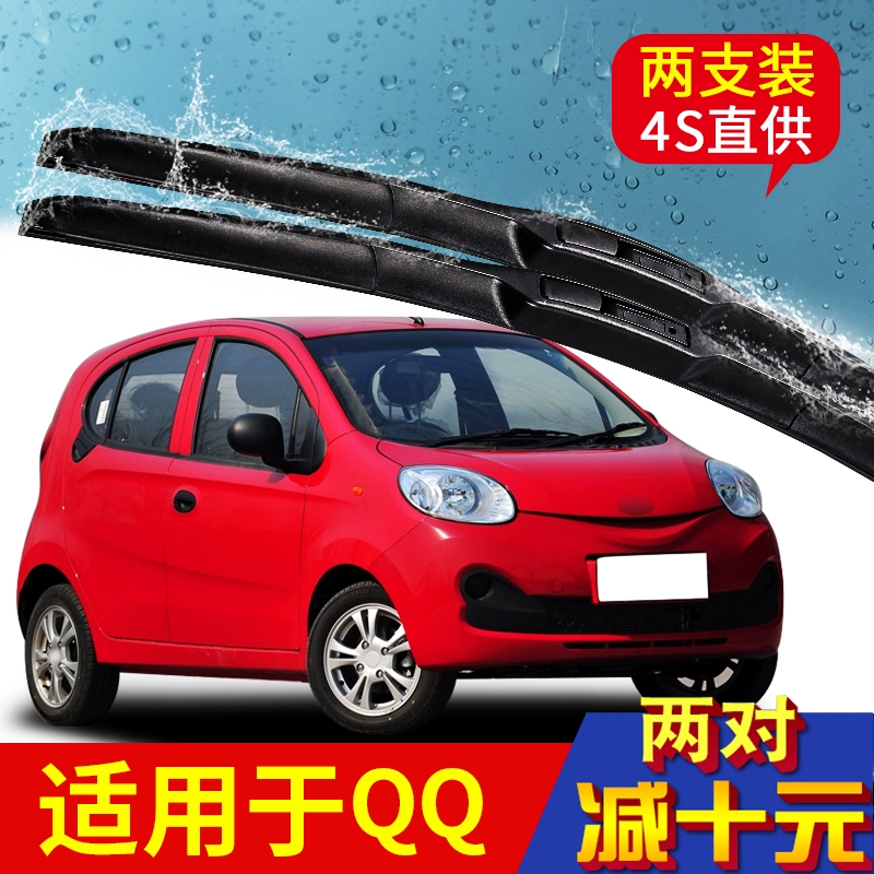 Thích hợp cho gạt nước Chery QQ gạt nước qq3 dải cao su QQ6 gốc QQme gốc 2006 model 04-10-13 - Gạt nước kiếng