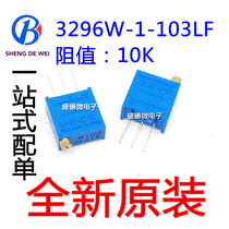 New original 3296W-1-103LF 10K BOURNS multi-turn precision adjustable resistance potentiometer