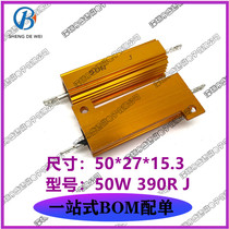 Heat Dissipation Gold Aluminum Shell 50W 390R 50 * 27 * 15 5 Precision ± 5% Metal shell High power resistance