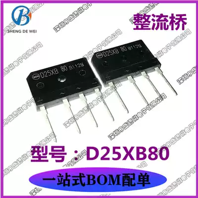 New D25XB80 25A 800V instead D25SBA80 D20SB80 electromagnetic furnace rectifier Bridge