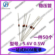 1 2W voltage-stabilizing diodes 5 6V 0 5W DO-35 Packaging 50