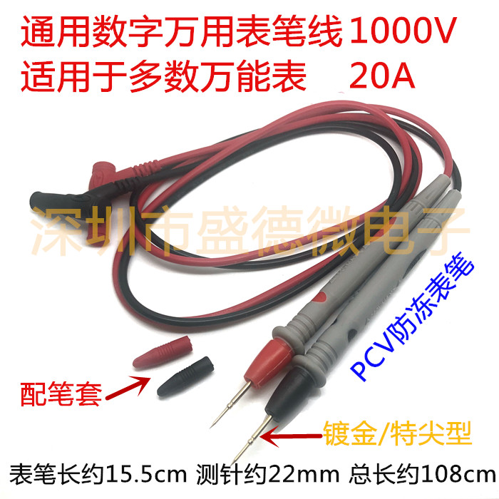 Universal Digital Multimeter Pen Line Test Line 1000V 20A Gold Plated Head High Grade Master Meter Pen Stick Pen