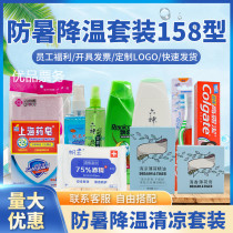 Summer order heatstroke cooling suit 158 Type of high temperature condolences cool bag Bath Labor supplies customizable LOGO