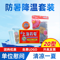 Heatstroke Prevention Cooling Suit Courtesy of high temperature Comforts Summer Staff Welfare Labor Anti-Labor supplies Cool and heatstroke salutes