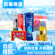 Heatstroke Prevention Cooling Suit Gift Package High Temperature Comfort 50 Type of staff Welfare Lawsuit for cool and anti-heatstroke Salutes Kit