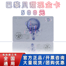 Paris Baguette Stored Value Card 500 Face Value Cash Card Birthday Cake Bread Discount Voucher Available Nationwide