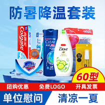 Heatstroke Prevention Cooling Suit Gift Package High Temperature Comfort 60 Type of staff Welfare Lawsuit for cool and anti-heatstroke Salutes Kit