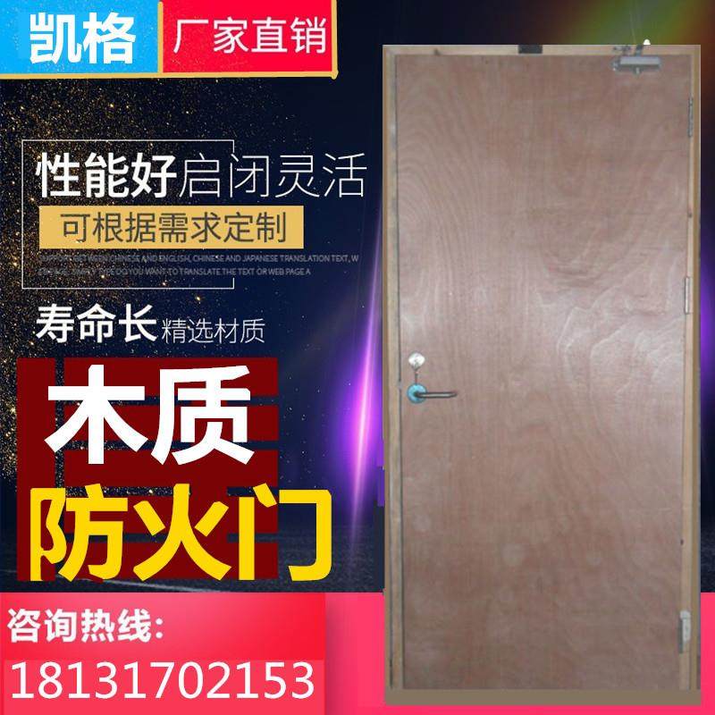 Wooden fire door Grade A B paint-free can be equipped with door cover round window steel frame wood fan fire door certificate is complete