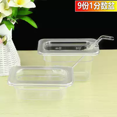 PC1 9 servings basin 175*110mm food tray Ice cream box Plastic seasoning box Milk tea shop jam box
