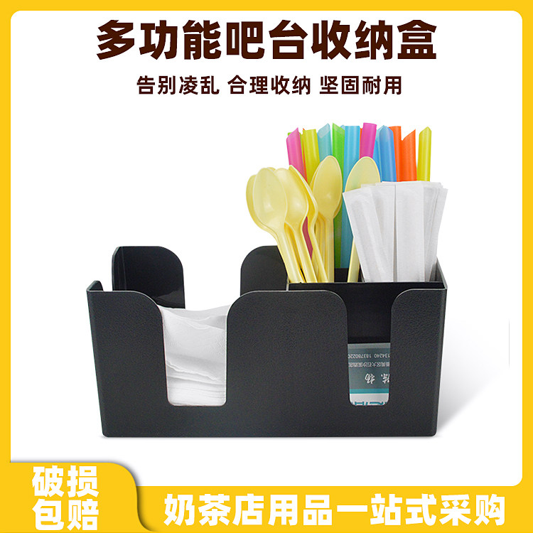 Milk tea shop coffee shop multifunctional tissue box xi guan he sugar milk stir bar storage box