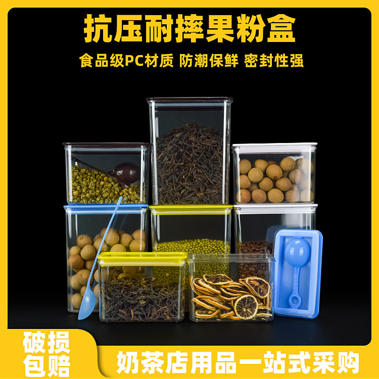 Milk tea shop one-stop fruit powder box coffee bean barrel sealed can plastic preservation box square milk powder can storage box