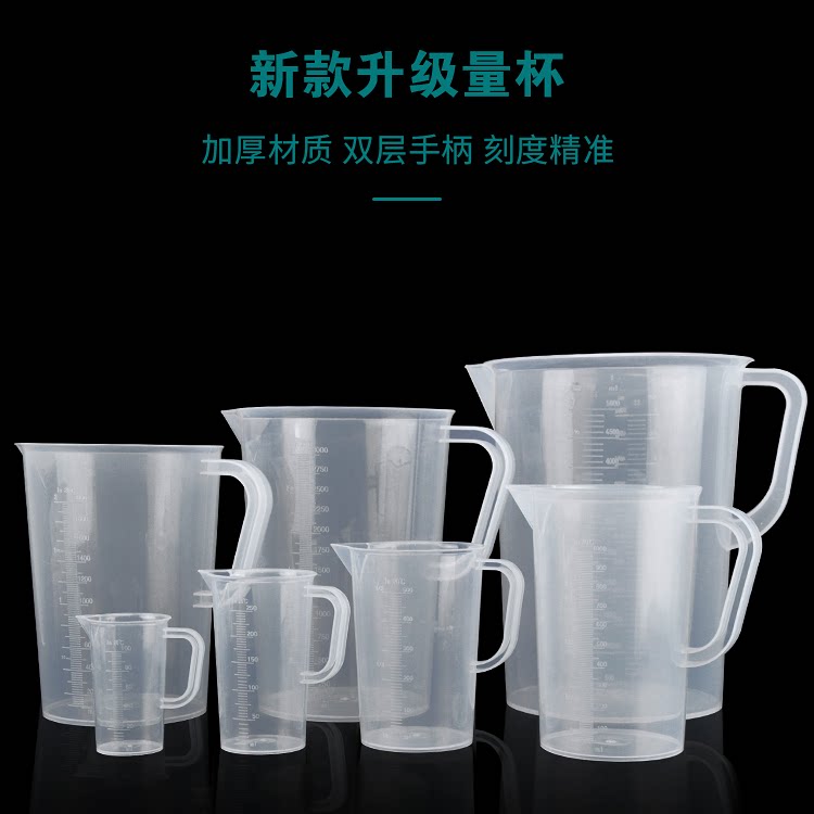 Measuring cup plastic scale graduated cylinder heat-resistant baking home experimental medical milk tea scale cup large-capacity plastic cup