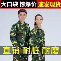 New military training uniform suit college students summer camouflage suit mens old-fashioned military training uniform pants labor protection overalls