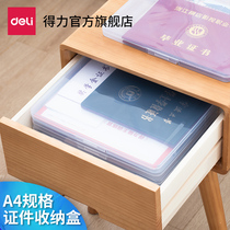 Del 5701 household certificate storage box A4 transparent file box folder certificate data desktop storage box