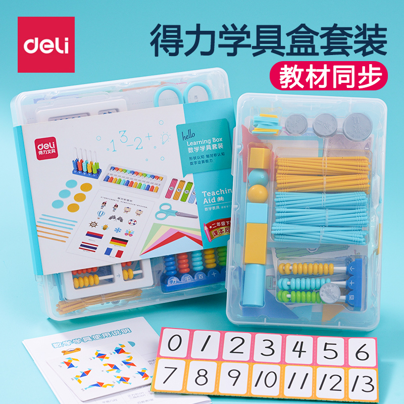 Get mechanics kit primary school first grade second grade textbook synchronous set learning teaching first grade mathematics teaching aids