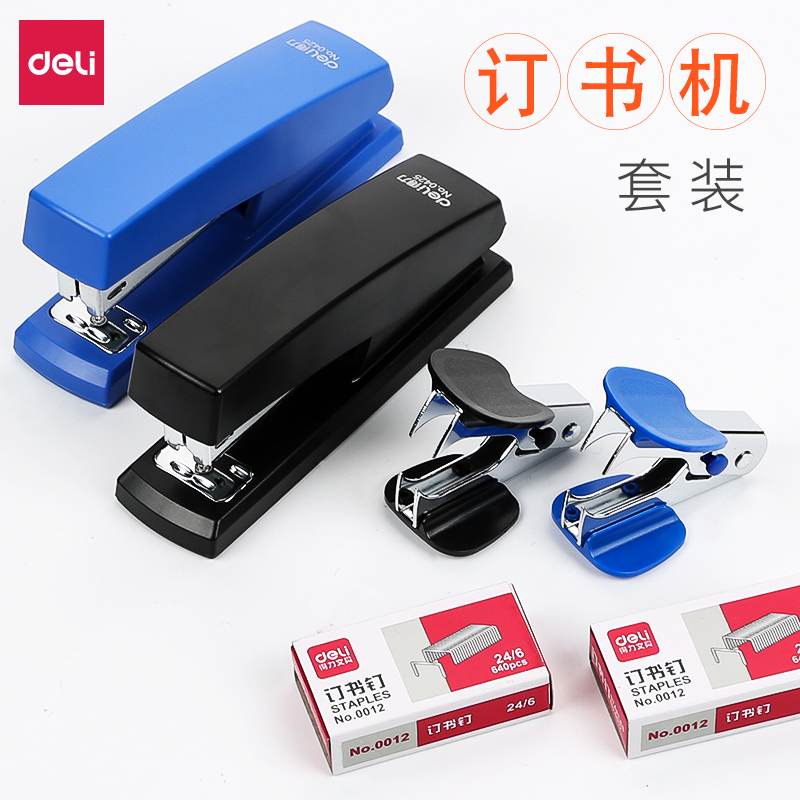 Deli stapler set stapler stapler Office stapler Binding machine Easy binding 20 sheets