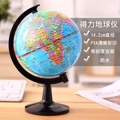Deli 3032 globe Students use medium standard teaching ornaments to clearly mark the terrain in Chinese 142mm 10 6
