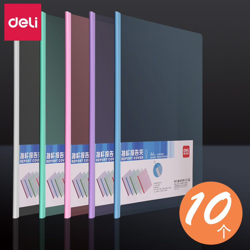 Deli A3 pull rod clip A4 report clip Pull rod clip 10mm thick folder Office documents 10-pack document book clip Pull rod clip Drain clip