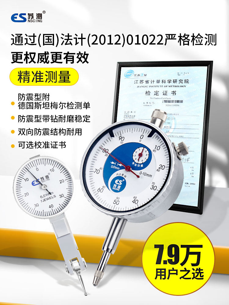 Percentile Set Lever Percentile head Micrometer Probe Inner diameter meter High precision magnetic calibration table 0-10mm