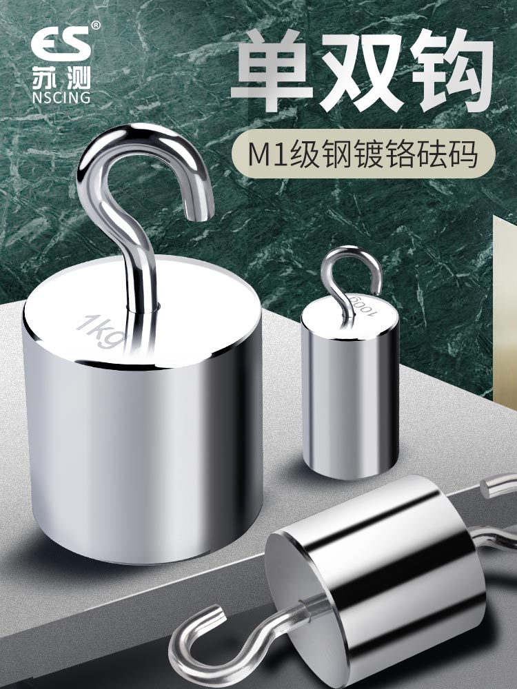 m1 Single hook weight 1kg double hook 10kg Standard weight 5kg Single hook hook with hook 100g code block 200g