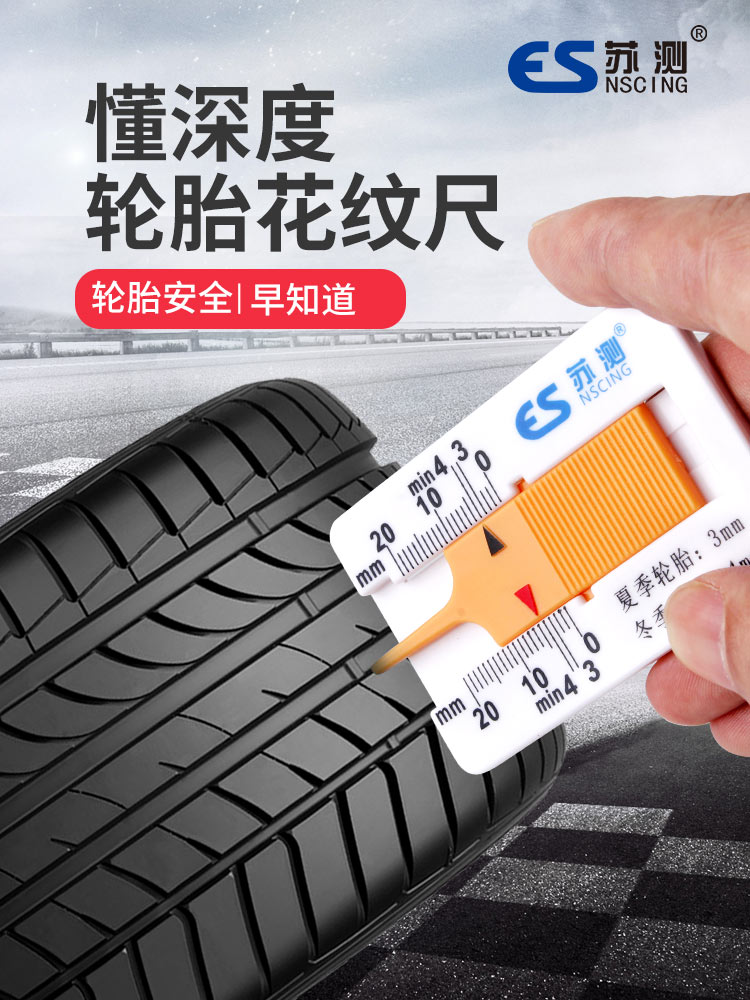 Su test tire pattern depth ruler Vernier caliper Portable tire detection ruler Tire pattern depth measuring ruler